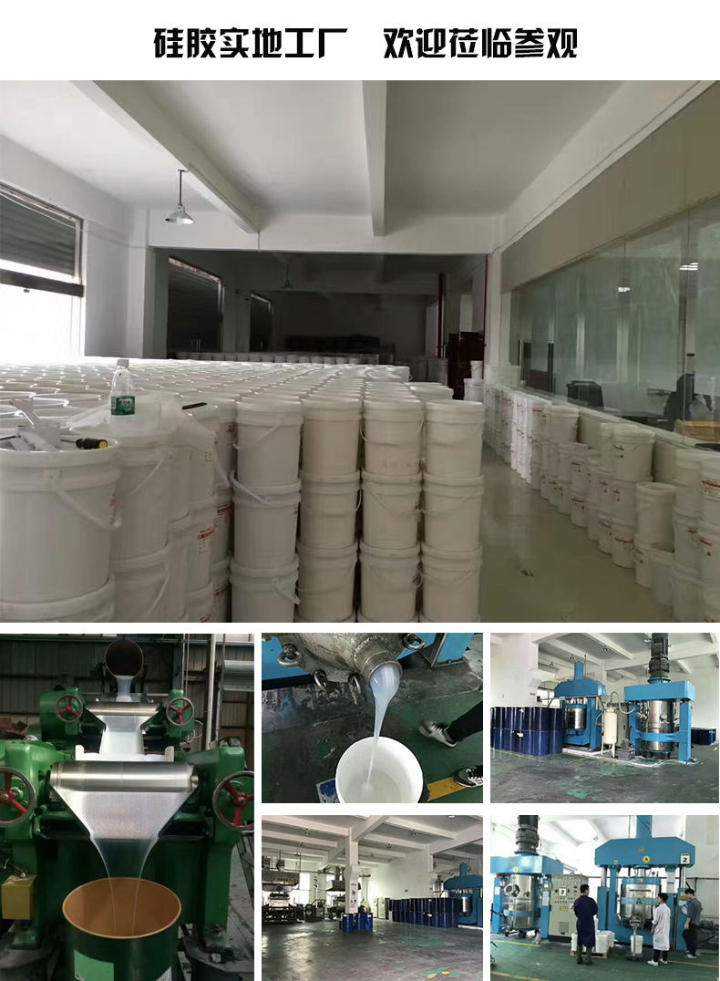 硅膠工廠、硅膠生產(chǎn)設(shè)備