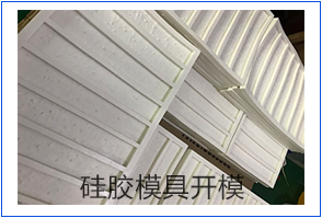 眼見(jiàn)大開(kāi)，親眼見(jiàn)識(shí)同事做硅膠模具